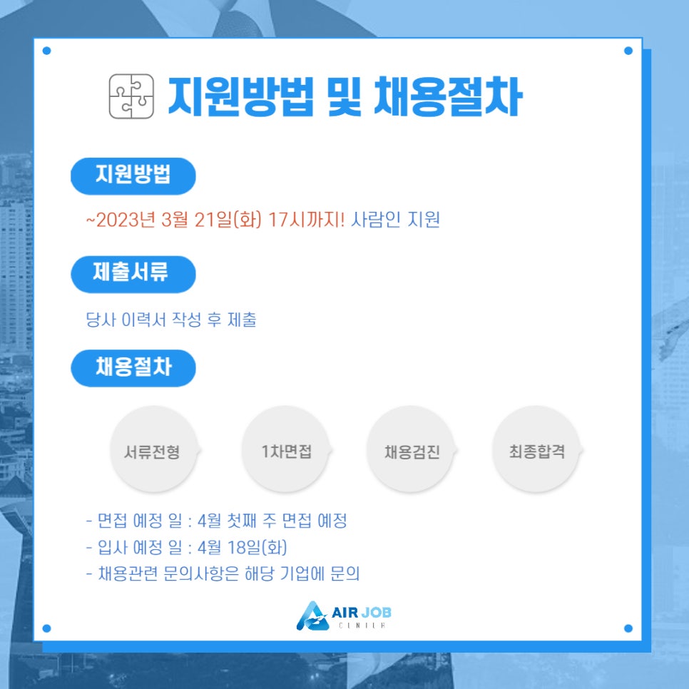 제이에이에스주 이미지
