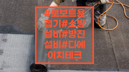 디에이치설비 이미지