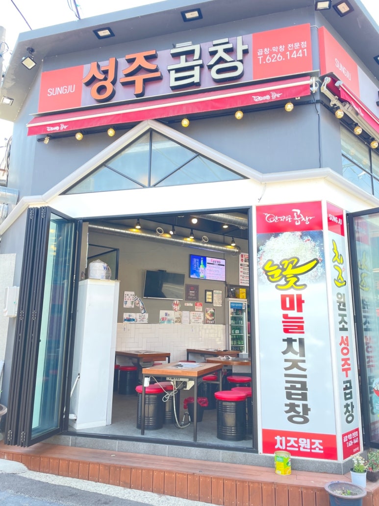 안지랑곱창막창앞 이미지