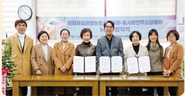 효요양보호사교육원 이미지