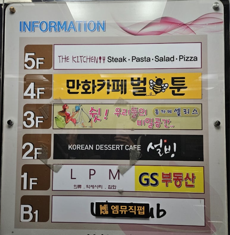벌툰부천역점 이미지