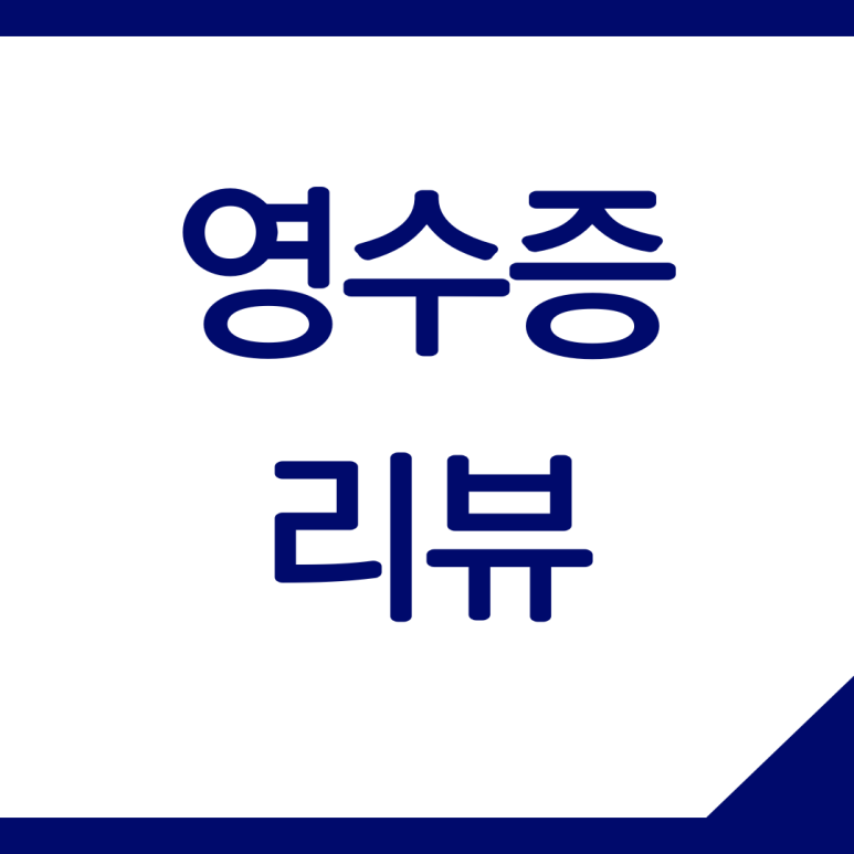 일등한의원 이미지