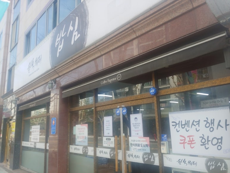 한식뷔페밥심 이미지