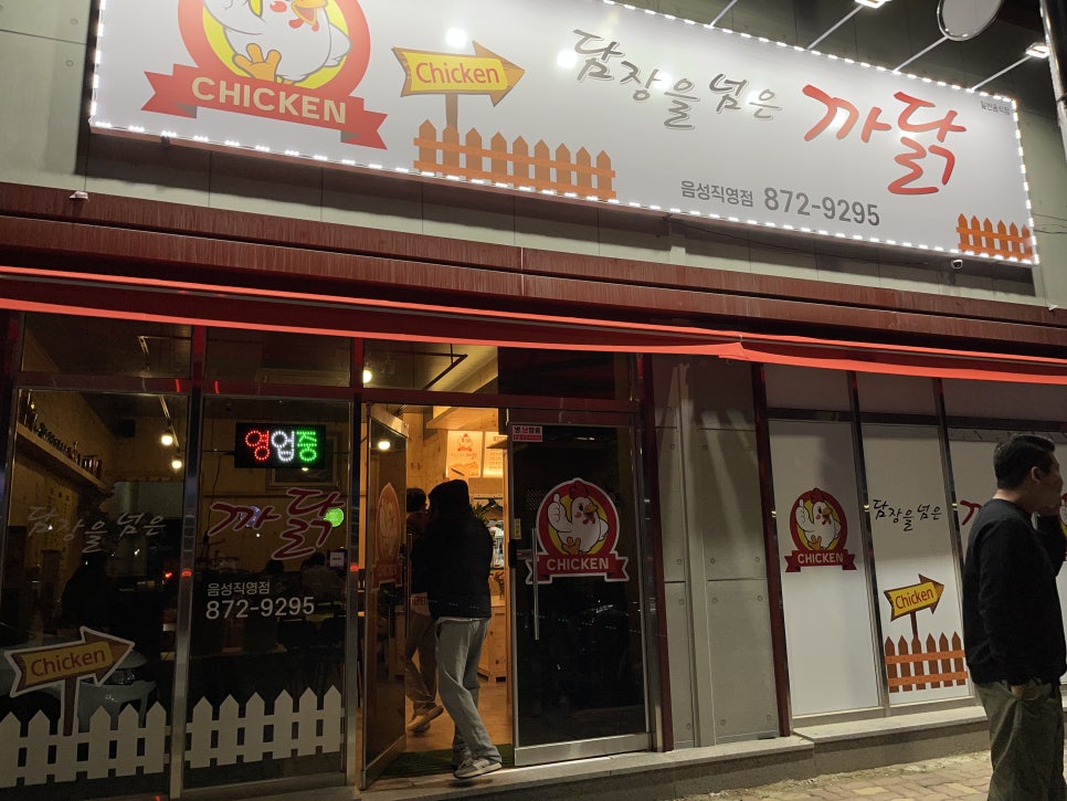담장을 넘은 까닭 이미지