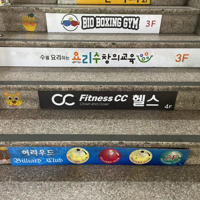 피트니스씨씨 이미지