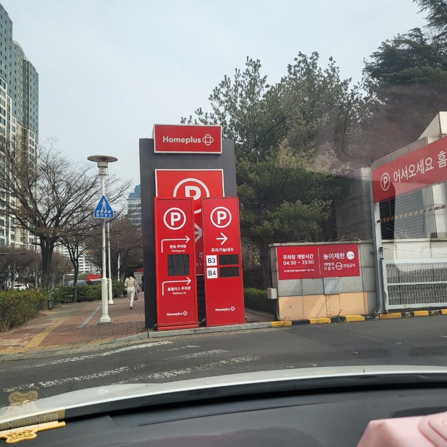 홈플러스성서점모이몰른 이미지