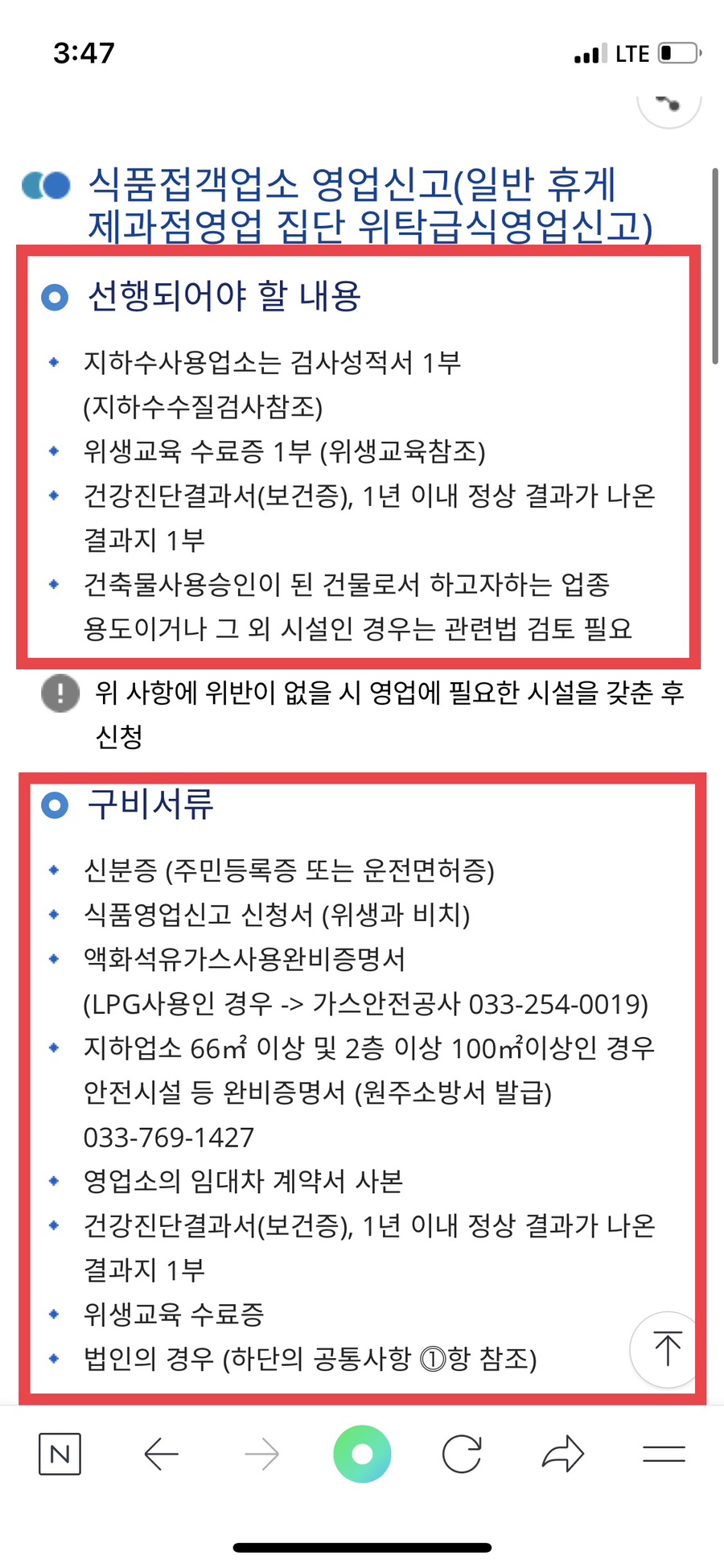 원주시 상하수도사업본부 이미지