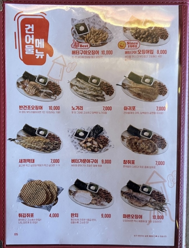 역전할머니맥주 인천서구청점 이미지