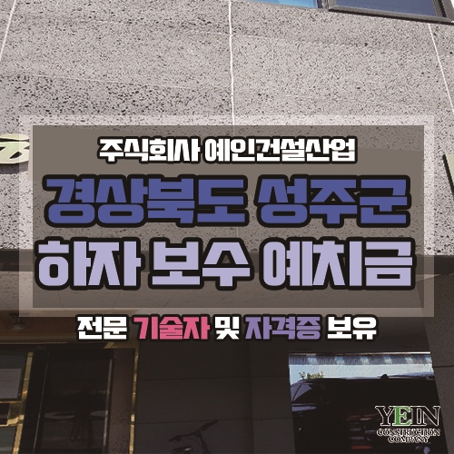 주식회사 예인건설산업 이미지