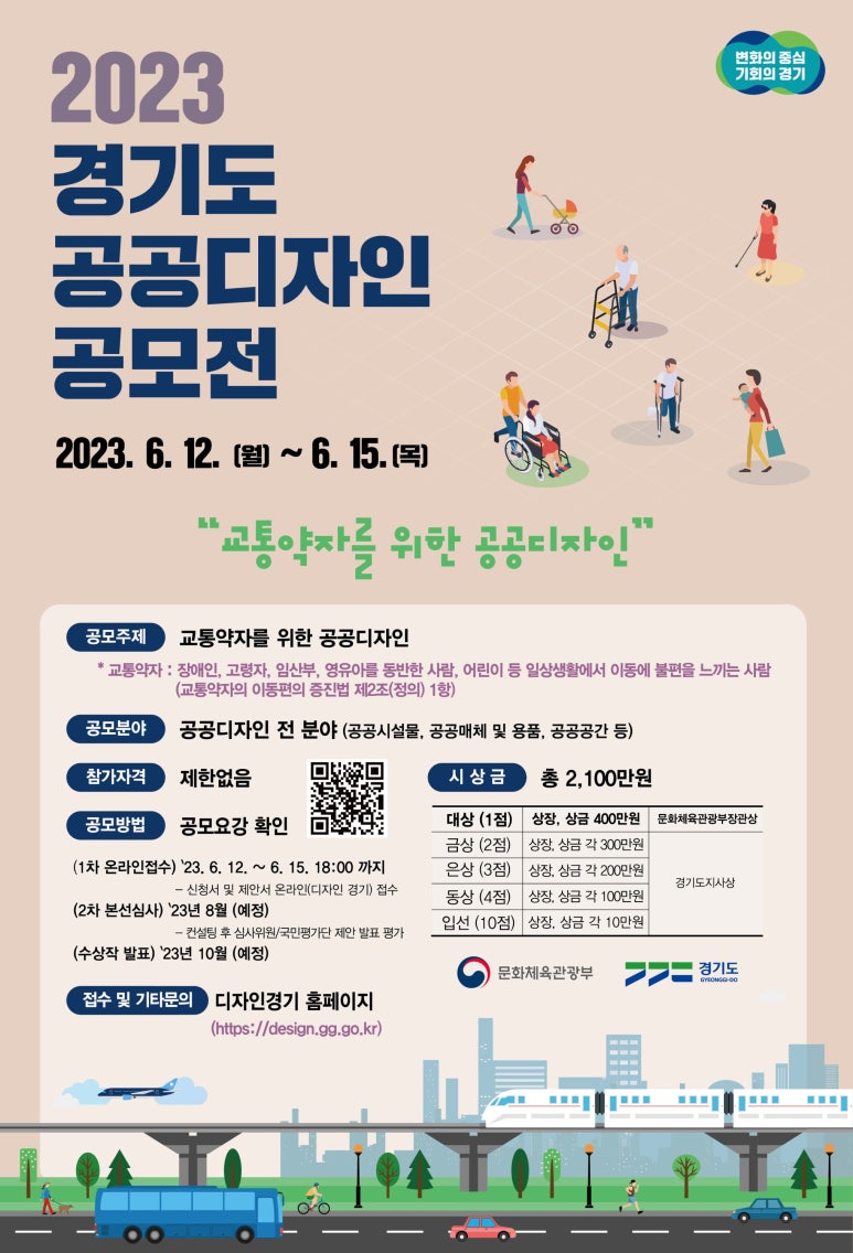 공공디자인 이미지