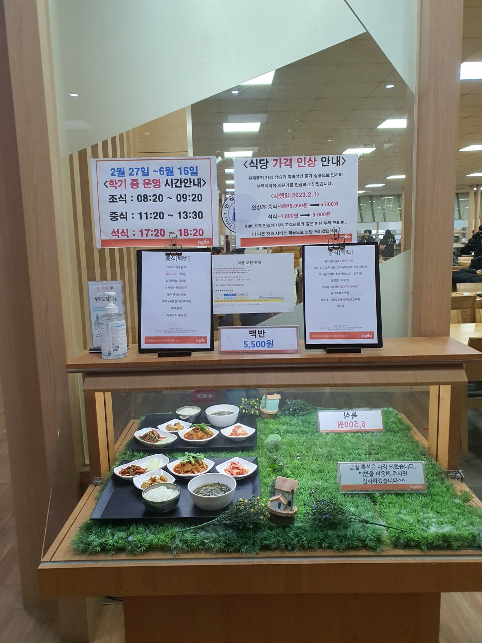 인하대학교 교직원식당 이미지