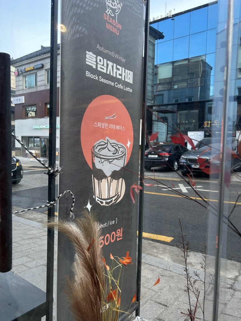 아재커피 북촌점 이미지