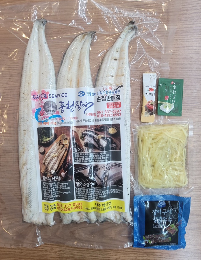 문풍천장어 이미지