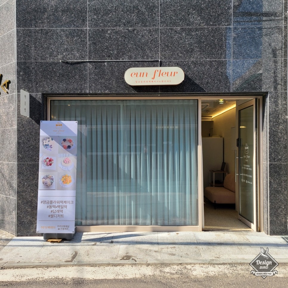 다음떡공방 이미지