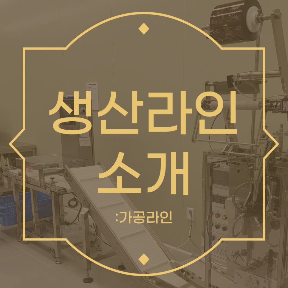 (주)농가식품 이미지