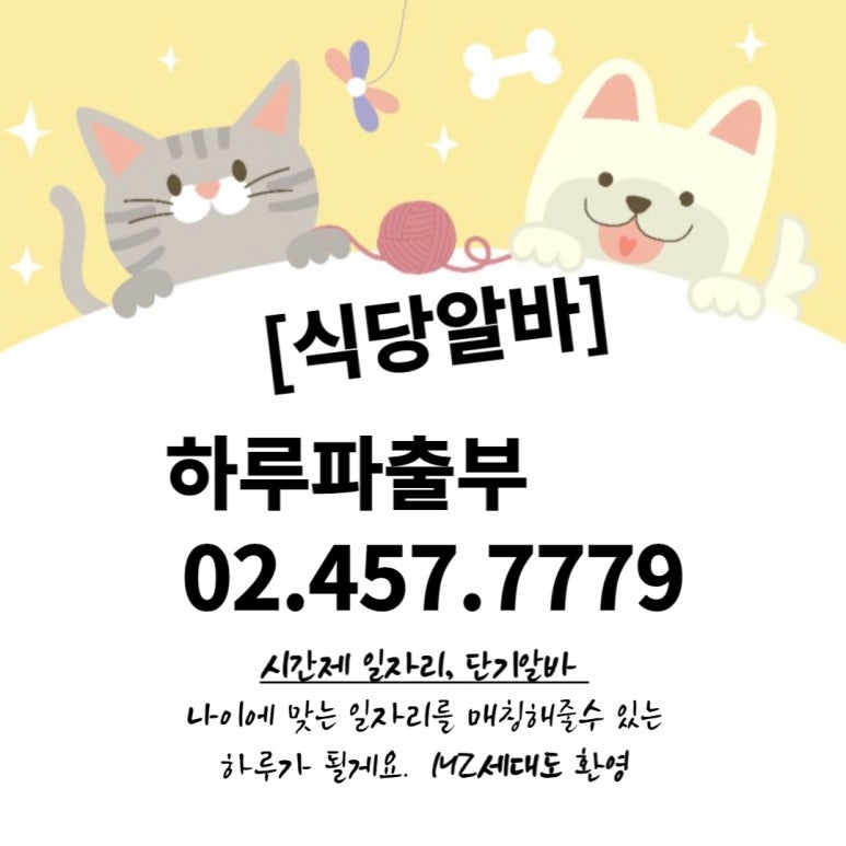하루파출부 이미지