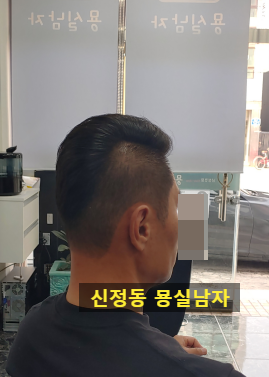 남자묭실# 이미지