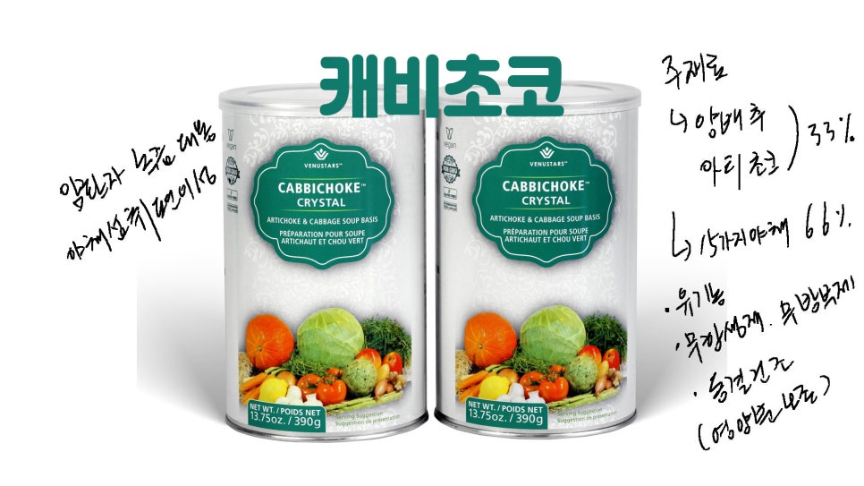 고성녹즙 이미지