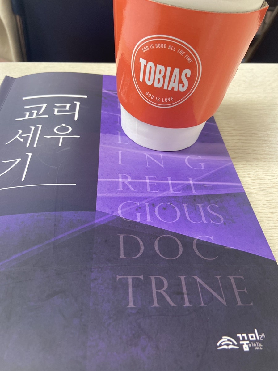 토비아스커피 이미지