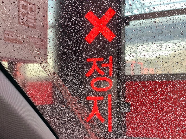 호남세차장 이미지