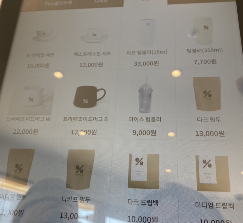 텐퍼센트커피광주봉선 이미지