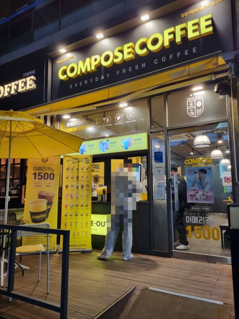 컴포즈커피분당서현파크플라자점 이미지