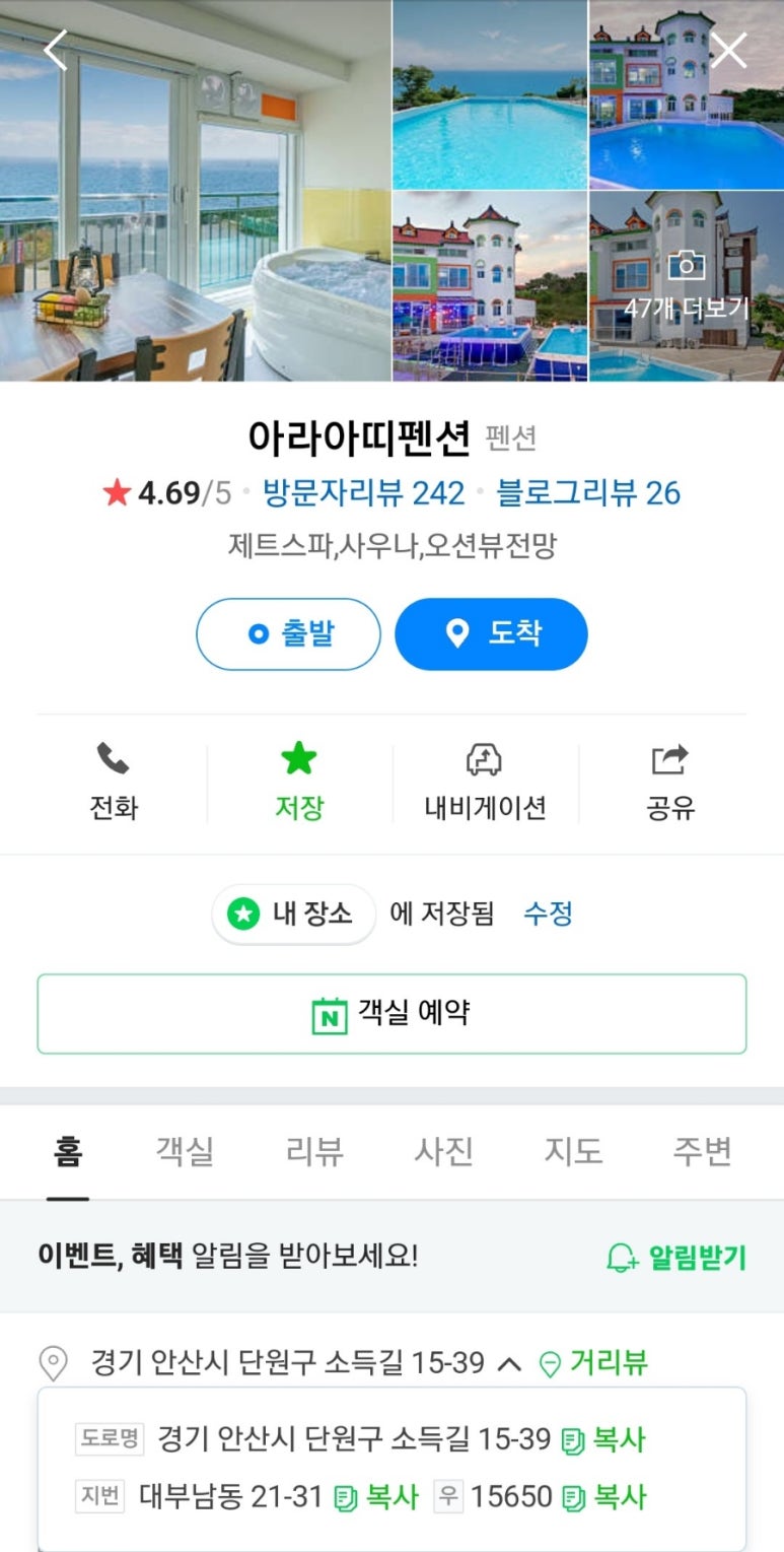 아라아띠 이미지