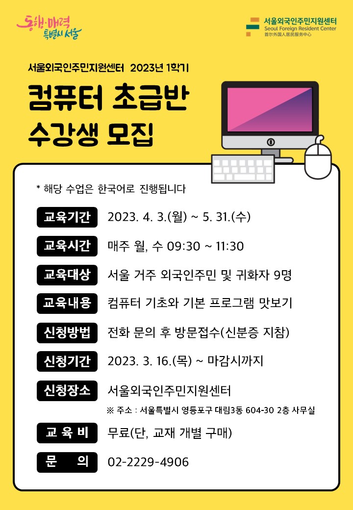 서울컴퓨터 이미지