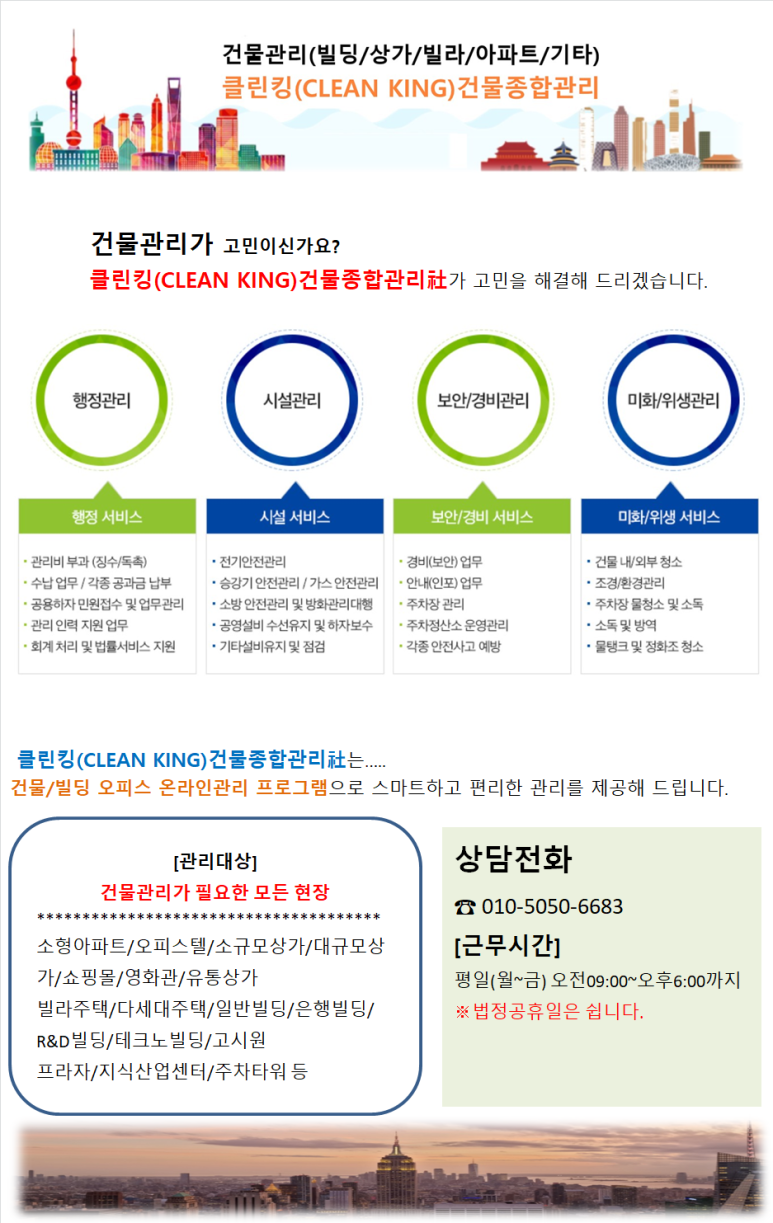 더클린종합관리 이미지