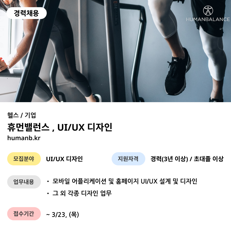 웰밸런스 이미지