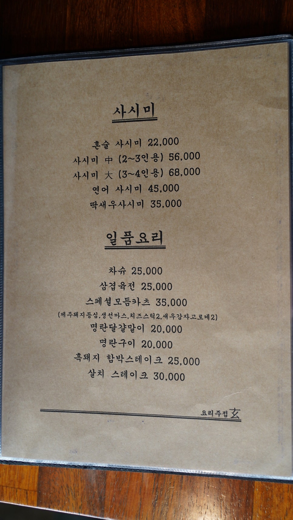 요리음식점현 이미지