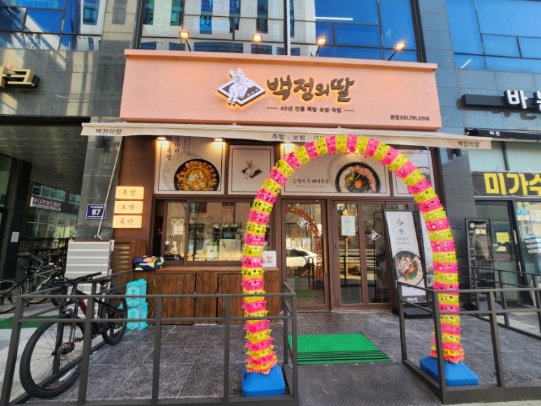 백정의족발 이미지
