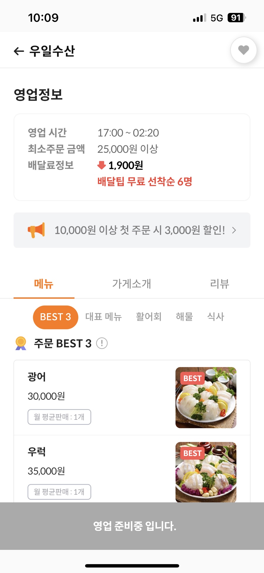 우일수산 이미지