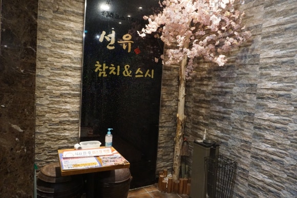 스시참치 이미지