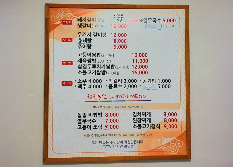 이가네정식 이미지