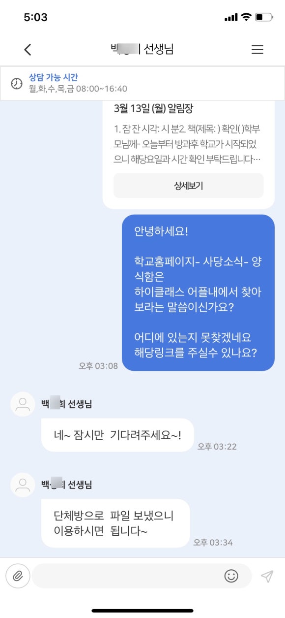 서울사당초등학교 이미지