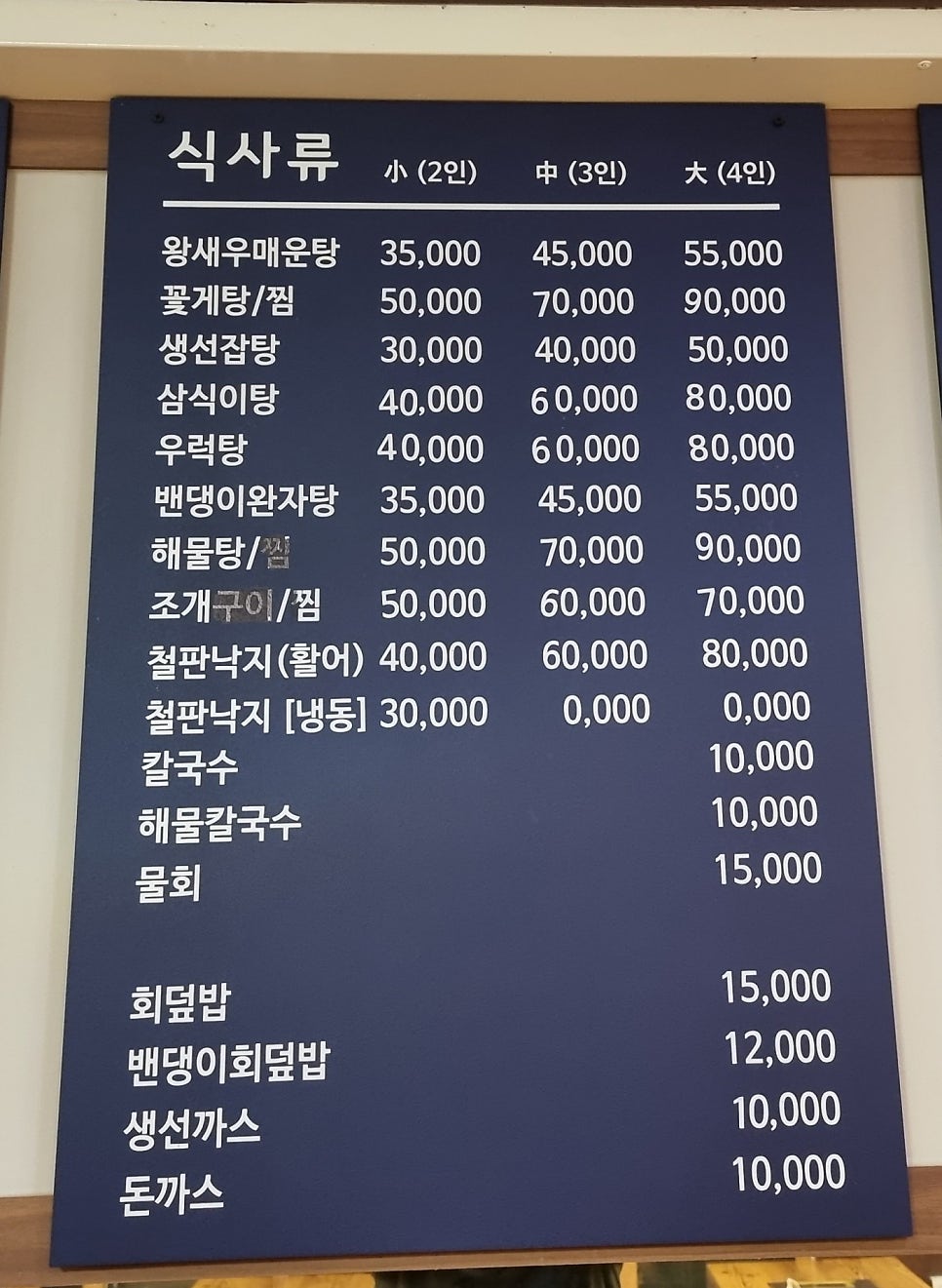 서산갯마을식당 이미지