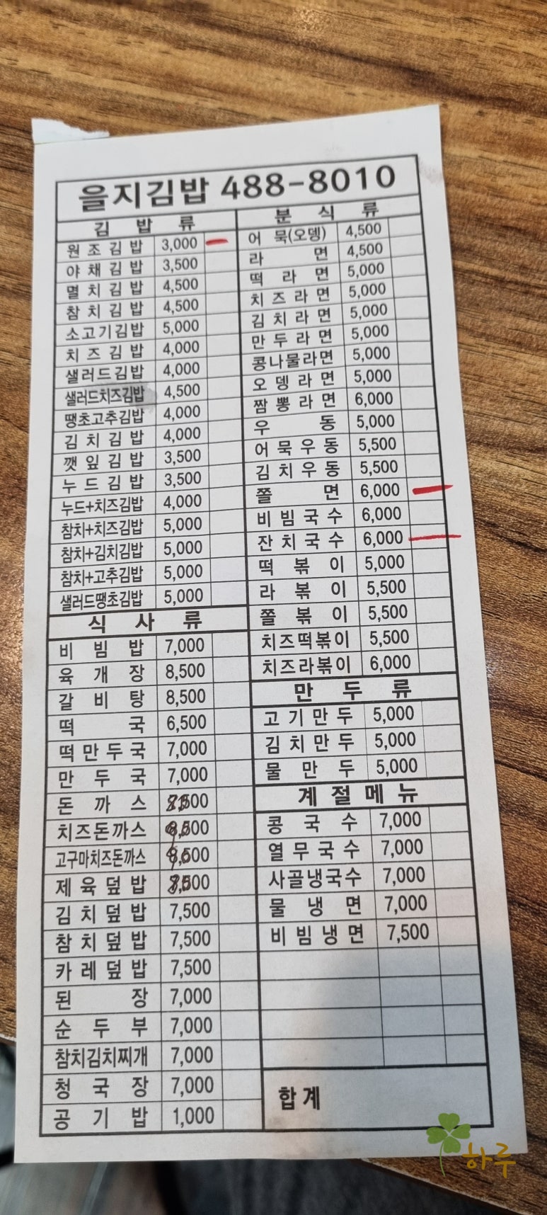 을지분식 이미지