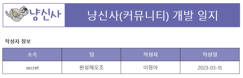 냥신사 이미지