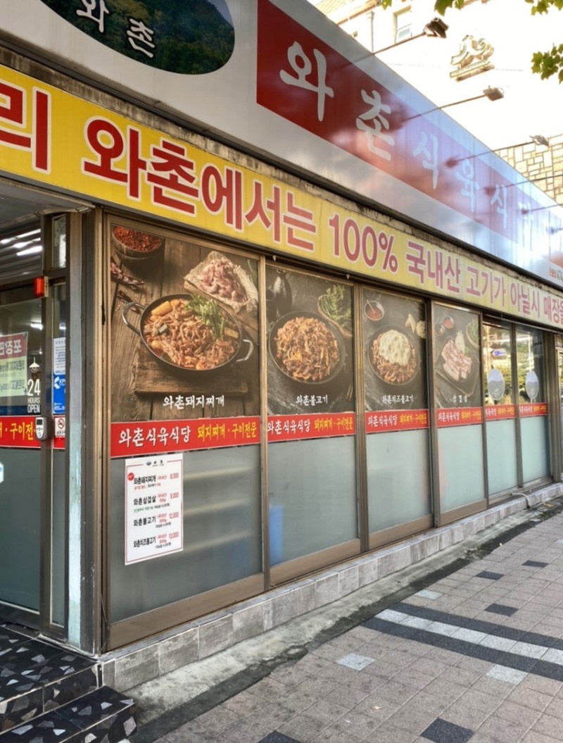구미식육식당 이미지