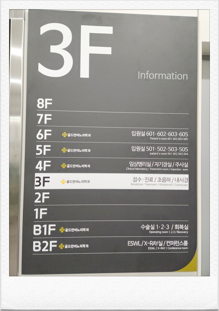 중앙비뇨기과의원 이미지