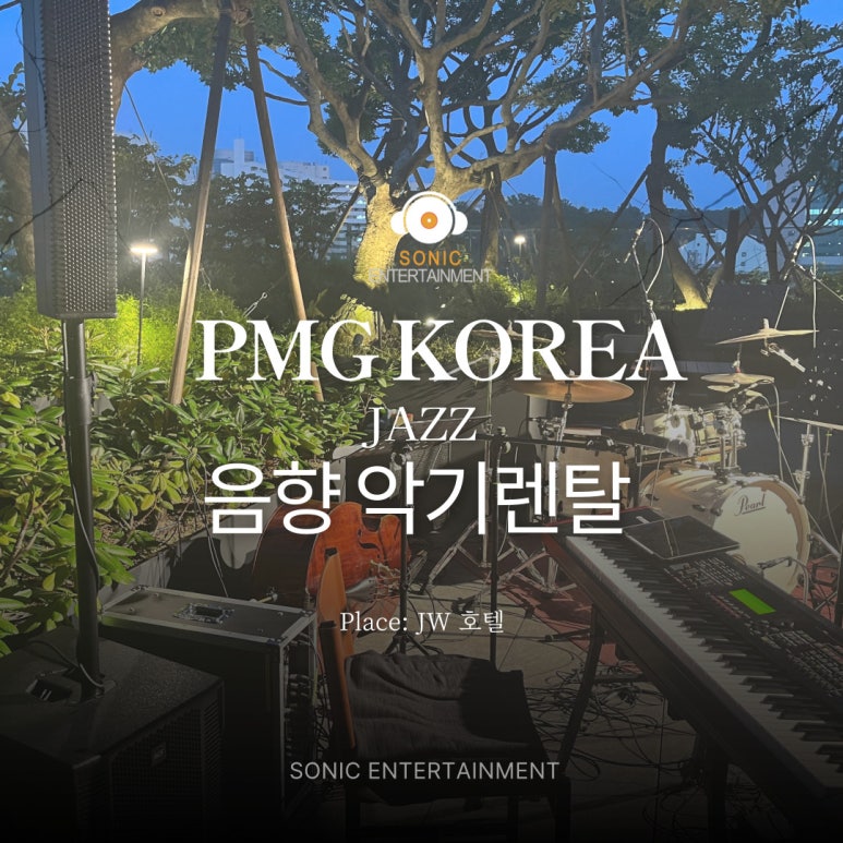 소닉펍 이미지