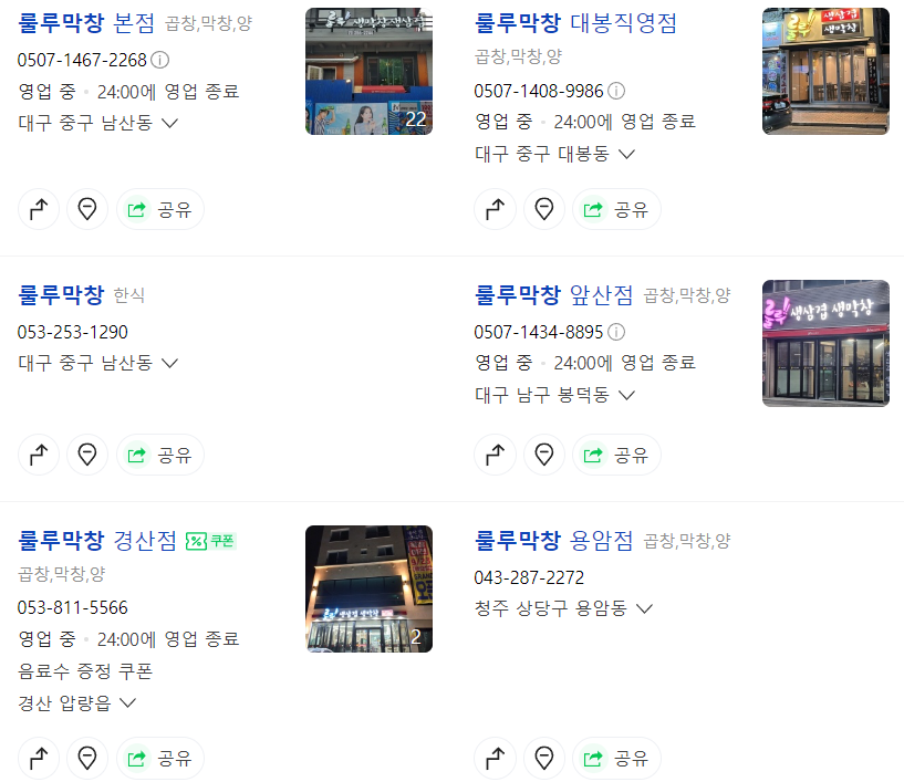 룰루막창 이미지