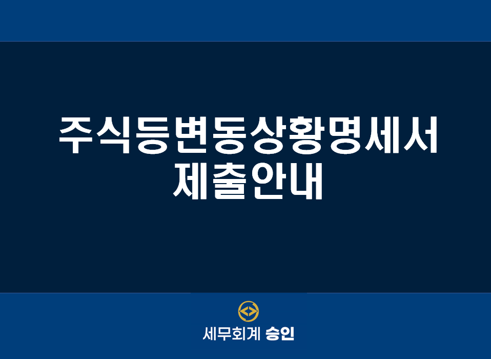 세무법인윤승 이미지