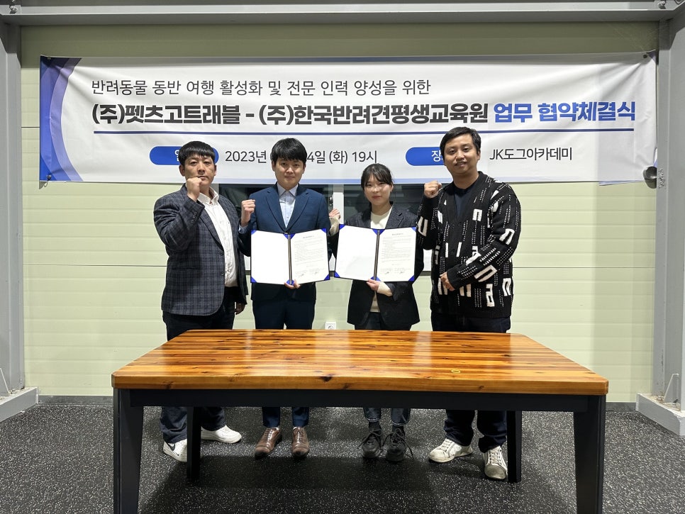 펫츠고트래블 이미지