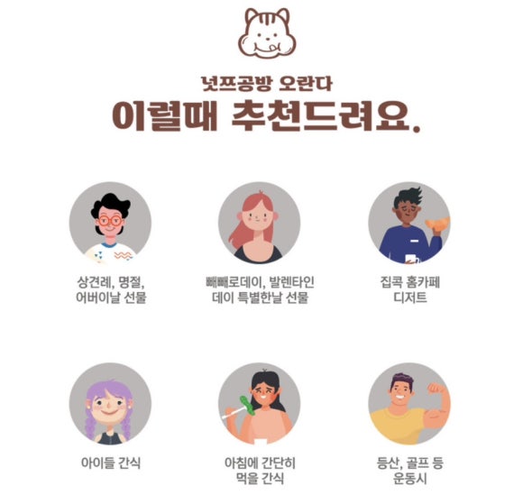 넛쯔공방 이미지