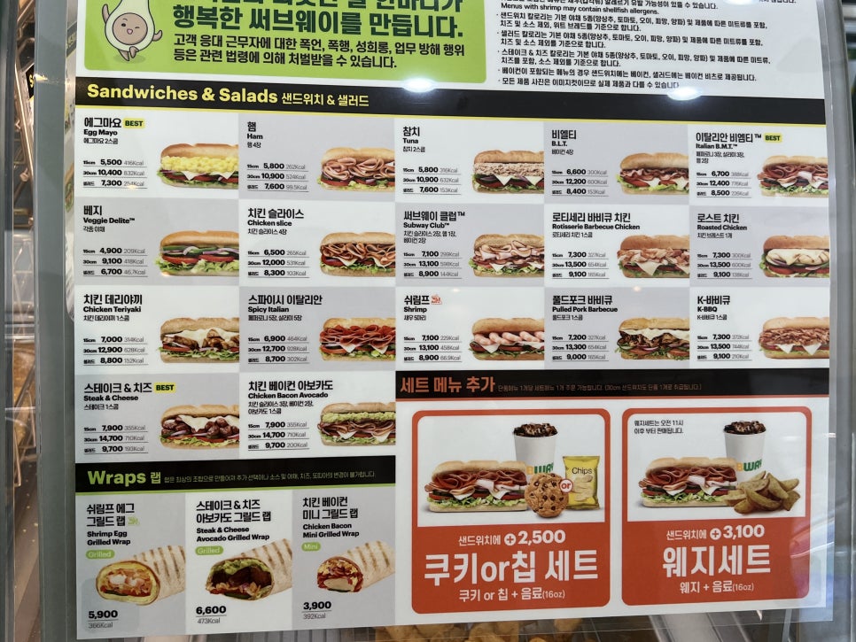 써브웨이 나주혁신점 이미지