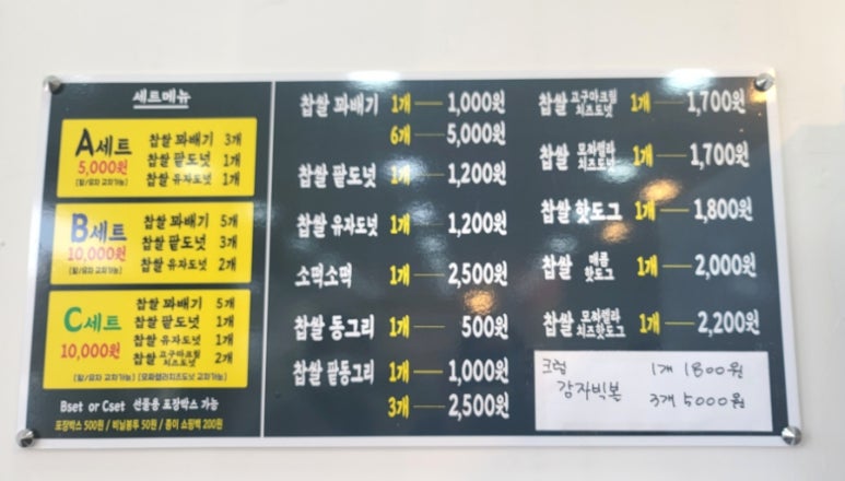 못난이꽈배기계백로점 이미지
