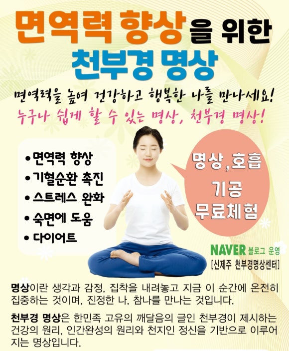 천부경명상센터 이미지