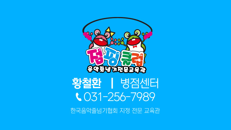 점핑클럽 이미지